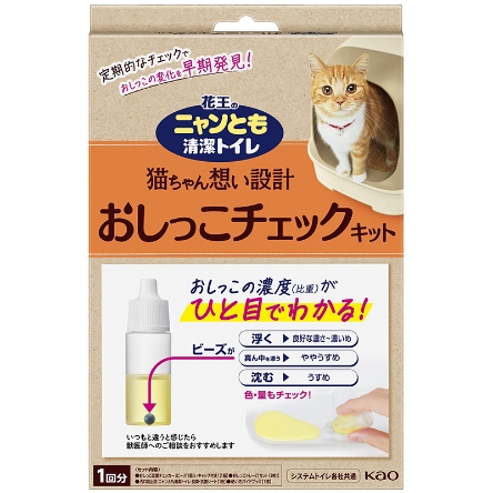 ニャンとも清潔トイレ おしっこチェックキット
